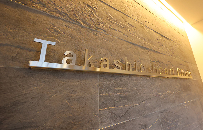 心不全・心臓リハビリテーション専門サイトを公開しました。