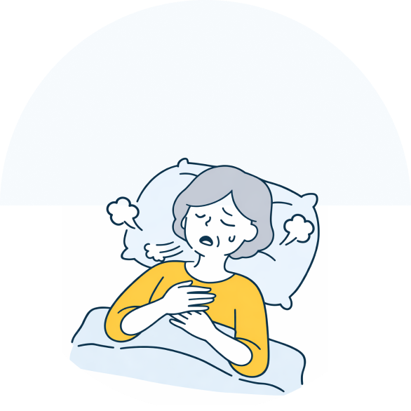 夜間に呼吸困難に なることがある