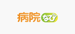 病院ナビ