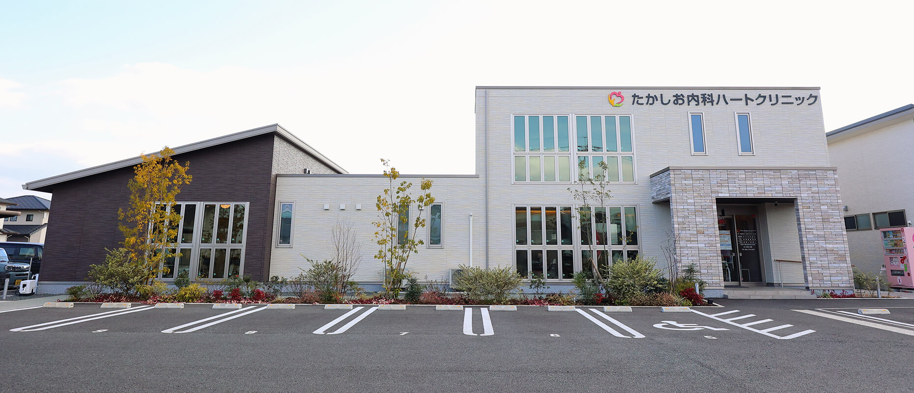 たかしお内科ハートクリニック