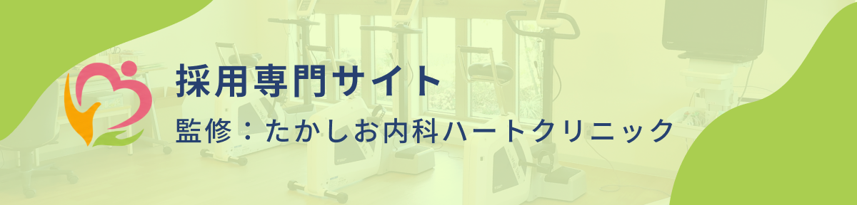 採用専門サイト